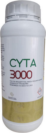 Agri.Fe.M LTD Λίπασμα Φυκιών Αμινοξέων 500ml