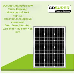 GD-36V Μονοκρυσταλλικό 510W GD-36V Μονοκρυσταλλικό 510W
