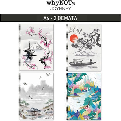 WhyNote Σπιράλ Τετράδιο Ριγέ Α4 2 Θεμάτων Journey (Διάφορα Σχέδια)