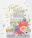 Card Gallery Fun Creations Marriage Congratulations 13.5x16.5cm Ga103