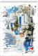 Salko Paper Блок За Скици Спирала I Love Greece...