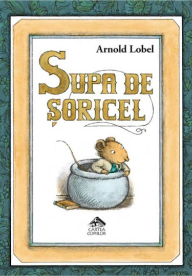 Yarrow Soup - Arnold Lobel | Σκληρόδετο Παιδικό Βιβλίο 64 Σελίδων, Ελληνικά