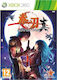Akai Katana Xbox 360 Нов