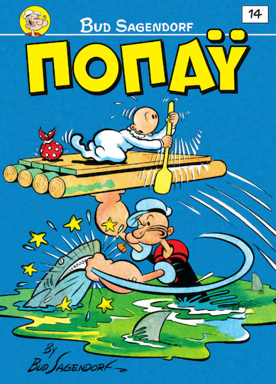 Ποπάυ 14, Vol. 14 PB