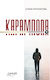 Καραμπόλα