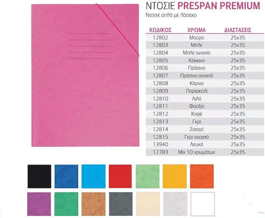Premium Ντοσιε Prespan Λαστιχο 25χ35 Ek Γαλαζιο