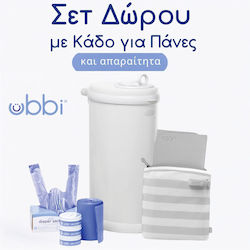 Ubbi Gift Set Κάδος Απόρριψης Πανών Ubbi Gift Set Κάδος Απόρριψης Πανών