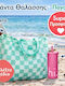 Fabric Beach Bag Pink