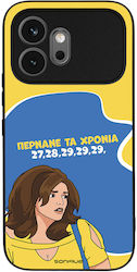 Калъф Sonique Greek Cult Tv Series Honor 600 5g...