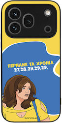 Калъф Sonique Greek Cult Tv Series Honor 600 Pr...