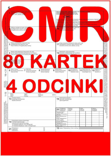 Papirus Διάφορα Έντυπα 80 Φύλλα