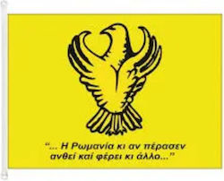 Pontus Flag Perforated Pontus Flag Perforated