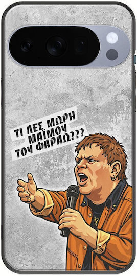 Θήκη Epic Quotes Μαϊμού Του Φαραώ Google Pixel 10 Pro 5g Black Tpu Μαύρη Σιλικόνη