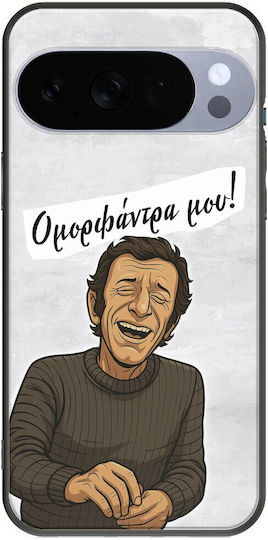 Husă Epic Quotes Omorfantra Mou Google Pixel 10 Pro 5G Neagră TPU Silicon