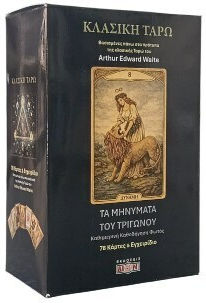 Τα Μηνύματα Του Τριγώνου Εγχειρίδιο Για Κάρτες Ταρώ