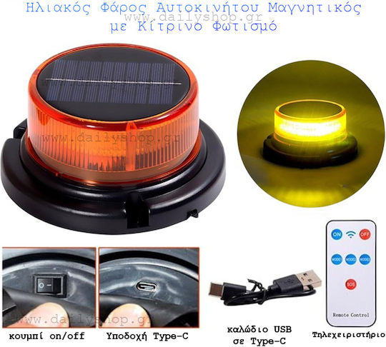 Слънчев Маяк Жълт Дистанционно Jn-07114 Rl16686