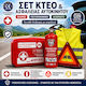 Auto-Notfall-Set mit Apotheke, Feuerlöscher, Warndreieck & Reflektierende Weste