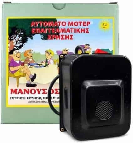 Klapakis Rotisserie Motor 50w Electric 18 Revolutions Per Minute Lamb Goat Metal Gears