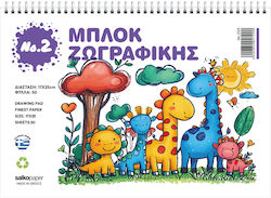 Salko Paper Μπλοκ Ζωγραφικής No2 Μωβ B5 50 Φύλλ...