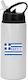 Water Bottle Greece 600ml White Black Cap
