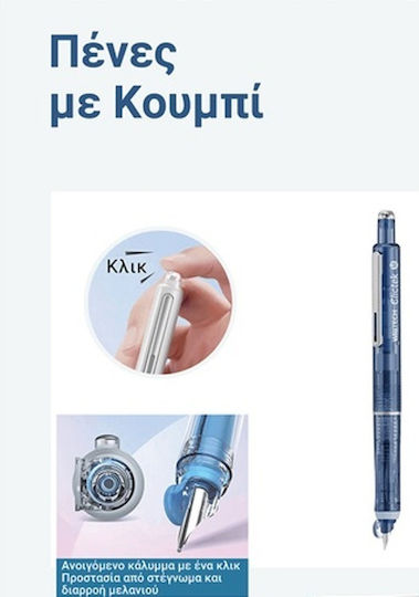 Πένα Γραφής Μπλε με Μπλε Μελάνι
