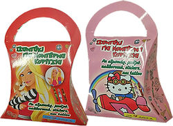 Punguță cadou Fete moderne Big Winner Pachet 12 bucăți Punguță cadou Fete moderne Big Winner Pachet 12 bucăți