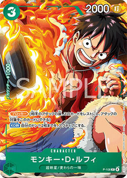 Namco - Bandai Monkey.d.luffy (p-108) (v.1) Jp Single Card