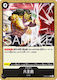 Namco - Bandai Six King Pistol (op03-097) (v.1) Jp Single Card