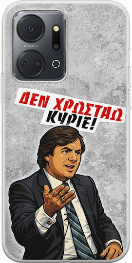 Θήκη Epic Quotes Δεν Χρωστάω Honor X7a Flexible Tpu Διάφανη Σιλικόνη