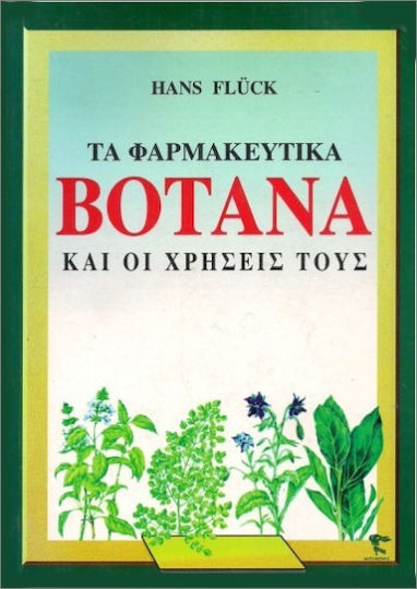 Τα Φαρμακευτικά Βότανα Και Οι Χρήσεις Τους