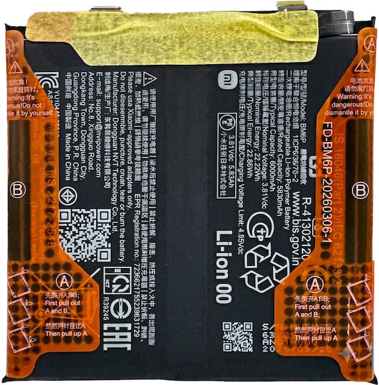 Вътрешна батерия Xiaomi Xiaomi 17 Ultra Bm6p 6000 Mah Service Pack Черна
