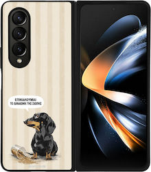Θήκη Sonique Stripe Stories Series Samsung Gala...