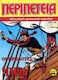 Περιπέτεια 352, Vol. 352 PB