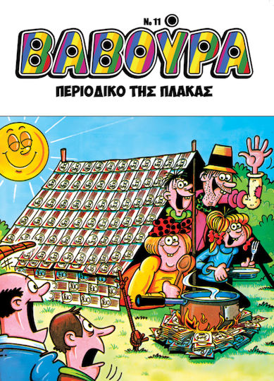Βαβούρα 11, Vol. 11 PB Βαβούρα 11, Vol. 11 PB