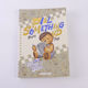 Teddy Island Spiral Notebook A5 Ruled