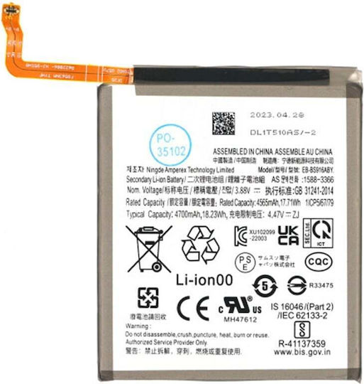 Μπαταρία Αντικατάστασης 4700mAh για Samsung Galaxy S23+