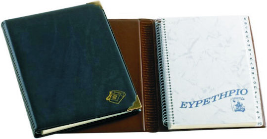 Τηλεφωνικό Ευρετήριο 15x20cm (Διάφορα Χρώματα)
