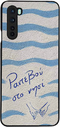 Sonique Stripe Stories Series OnePlus Nord Hand...