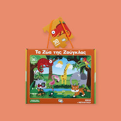 Παιδικό Puzzle Ζουγκλας Βιβλιο Μεγαλο 30pcs Παιδικό Puzzle Ζουγκλας Βιβλιο Μεγαλο 30pcs