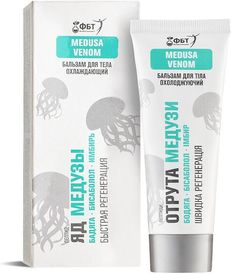 Golden Pharm Олио Криотерапия За Мускулни Болки И Ставни 75ml