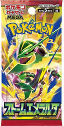 Pokemon Storm Emeralda Booster Pack (JPN) Pokemon Storm Emeralda Booster Pack (JPN)