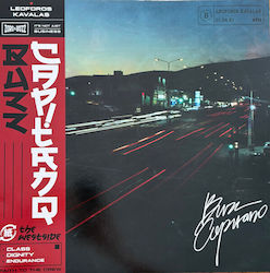 Buzz Capitano* Λεωφόρος Καβάλας Vinyl Buzz Capitano* Λεωφόρος Καβάλας Vinyl