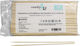 Ready Disposable Barbecue Spit 200pcs