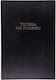 Barbara Signature Folders A4 1822209