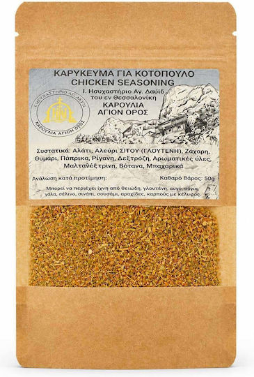 Saint David Chicken Seasoning Caroulias Mount Athos 50g