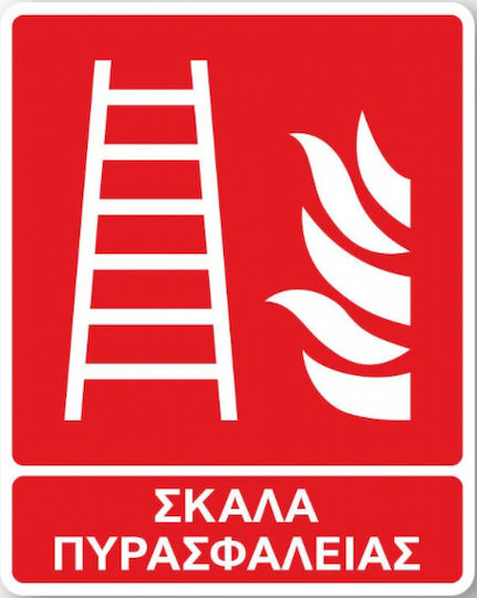 Ce Πινακίδα Pvc Πυροσβεστική Σκάλα 20x25cm 000565-pvc7