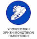 Ce Πινακίδα Pvc Υποχρεωτική Χρήση Μονωτικών Παπουτσιών 20x25cm 000096-pvcb16