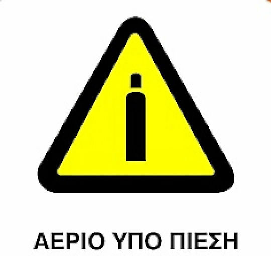 Ce Πινακίδα Pvc Αέριο Υπό Πίεση 20x25cm 000096-pvcc19