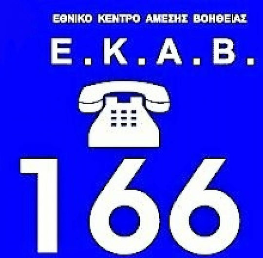 Ce Πινακίδα Pvc Ε.κ.α.β 20x20cm 000845-pvc9