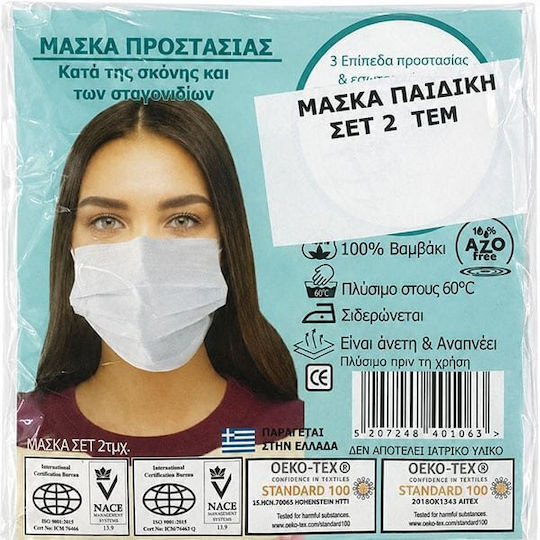 Филтър Защитна Текстилна Маска За Деца Бяла 654205652 2 Бройки